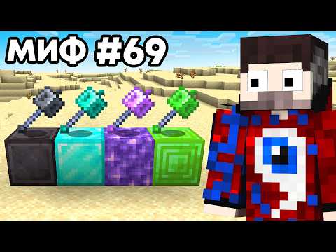 😱I Checked 100 MOST SECRET MYTHS in Minecraft 1.21!