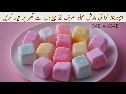 How to make marshmallow | two ingredients secret & quick easy recipe marshmallow 