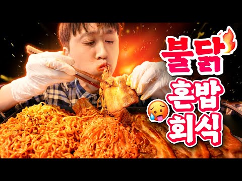 Collect all the Buldak Bokkeum Myeon recipes and make them yourself! From Buldak Mushrooms to Bul...