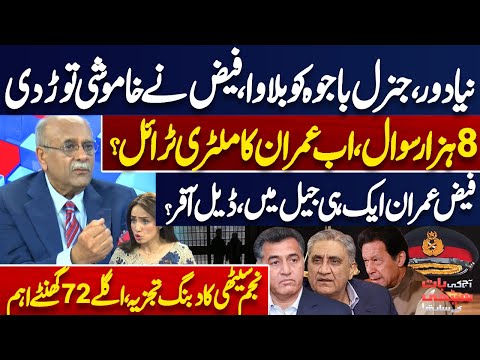 Faiz Hameed Sentenced! Gen (R) Bajwa Entry | Imran Khan Future? Najam Sethi Analysis | Dunya News