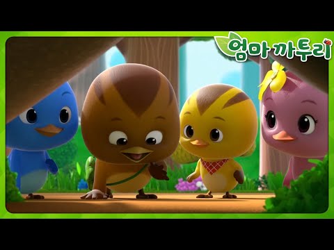 [엄마까투리 Best] 나누는 즐거움 | 엄마 까투리 | 까투리 | Katuri | 베스트 에피소드 모음 제79화