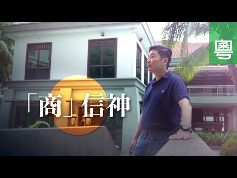 《「商」信神》電視見證 TV1807 (粵語) (咖啡生產、做生意、陳環球)