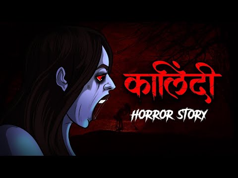 KALINDI 😈 HORROR WEB SERIES - Season 1 ONCE UPON A STORIES - HORROR HINDI STORIES