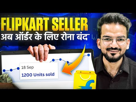5 Tricks to SKYROCKET Your Flipkart Sales in Just 1 Month!