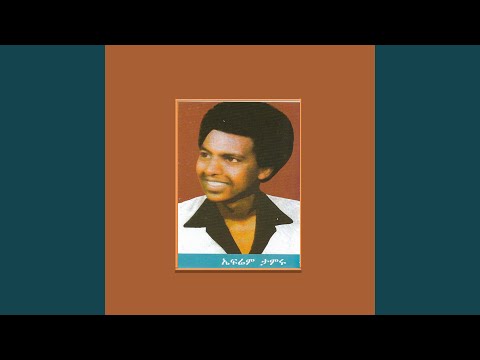 አንቺው ነሽ ህመሜ