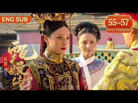 【Full Version】后宫甄嬛传 EP55-57丨⏩熹妃回宫篇！皇帝再一次被甄嬛迷住，为其改姓抬旗赐子四阿哥，携众嫔妃将甄嬛风风光光迎回宫中！ #甄嬛传 #孙俪 #陈建斌 #engsub