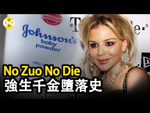 她曾經是衣食無憂生活富足的公主 本是各種名牌加身派對不斷地家族繼承人 卻因為性格問題與億萬家財失之交臂 #案件#好萊塢#真實故事#推理#名媛