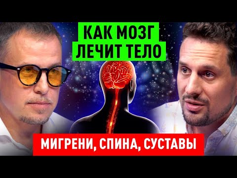 СВЕРХВОЗМОЖНОСТИ МОЗГА: результат с первого сеанса! Сергей КРУК, Илья БУРЛАКОВСКИЙ. Сентябрь, 2025