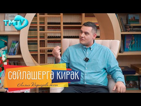 Алмаз Мирзаянов / БЕСПЛОДИЕ диагнозы Беренче балаларын югалтулары турында / Сөйләшергә кирәк / тмтв