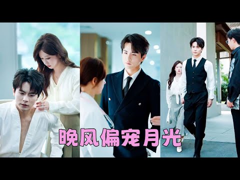 Everyone said she was his secret lover and would never be his wife,but he doted on her like treasure