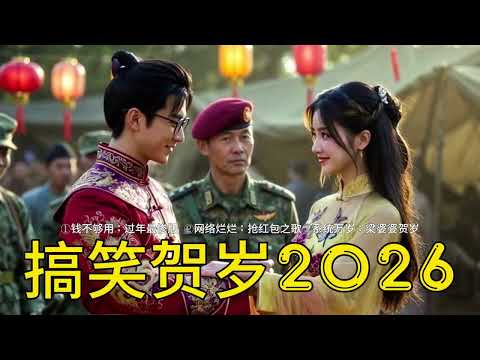 3. Jack Neo's Style | 🎵1. "Not Enough Money (The Most Miserable Version of Chinese New Year)" 🎵2....