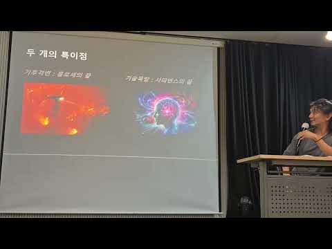 이병한 아몌리카탐문  ㅡ대륙학교