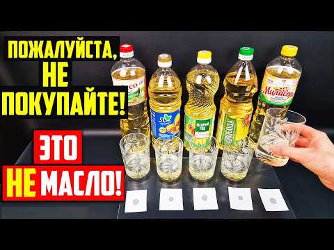 Here it is – the truth! And we buy this at the price of sunflower oil? Look how WE ARE BEING DECE...