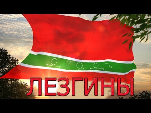 Lezgins. History of the peoples of Dagestan. Caucasian Albania, Shirvan, Quba Khanate.