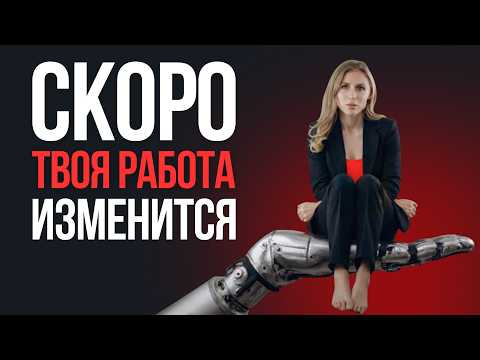 ИИ сломал карьерную лестницу. Какие профессии и навыки НЕ заменит AI?