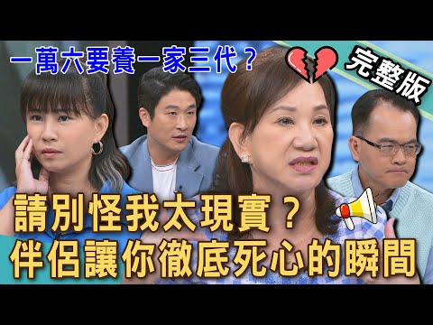 【新聞挖挖哇】婚後生活太現實？結婚山盟海誓「夫妻談錢」變成不認識？痛揭婚姻裡最讓人心寒的一瞬間？周映君「命盤神算」找到愛情潛力股！20250917｜來賓：周映君、Vivi、游嵥彥、林宏偉、林咚咚