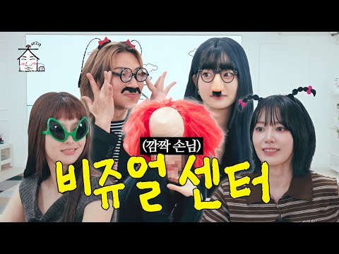 [SUB] Be Nice in The Comments! | ZIP DAESUNG ep.81 LE SSERAFIM