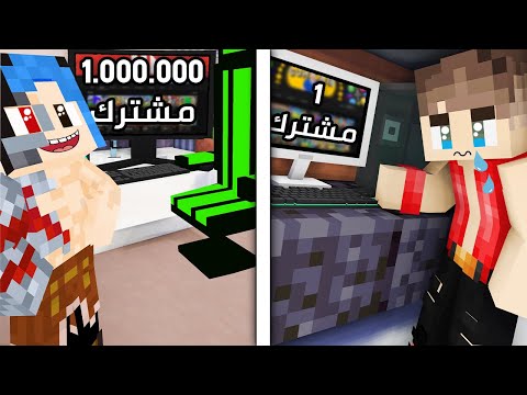 ماين كرافت : تحدي محاكي اليوتيوبر 😍🔥 مع @Suhaib !!؟