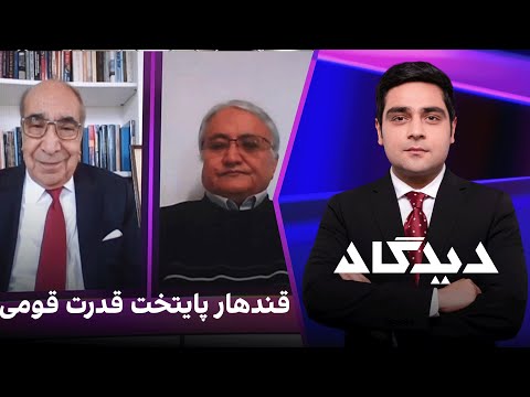 دیدگاه: قندهار پایتخت قدرت قومی