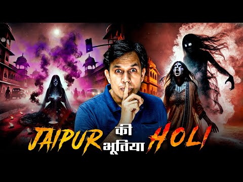 Jaipur Me Holi Ka Khatarnak Totka๐ฑ | Holi Horror Story In Hindi | Prince Singh