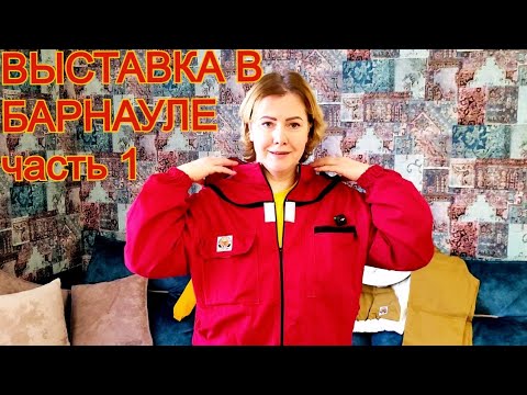 Highlights of the exhibition/Apiforum Altai 2025