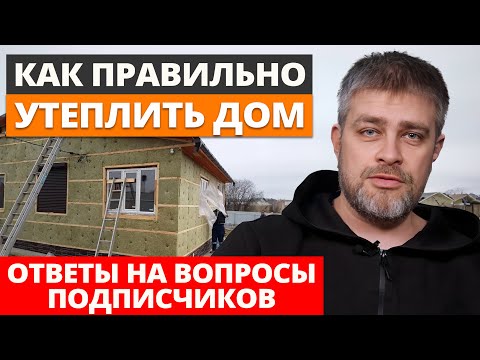 What you need to know about insulation: DON'T make these mistakes! How to properly insulate your ...