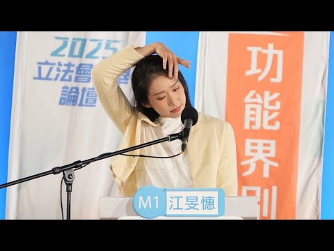 江旻憓答非所問！講自己想去生育！講自己加旅遊掂！拒答遊日本問題！選舉是假戲爛做！忠黨裝傻扮可愛！【桑普論政】