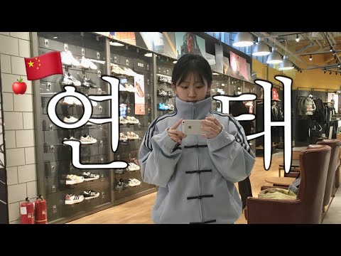 🇨🇳 미친 물가.. 2박3일 연태 vlog | 5성급호텔 +왕복항공권 + 기타 = 총경비 40만원대? | 중국 네일 받아보기