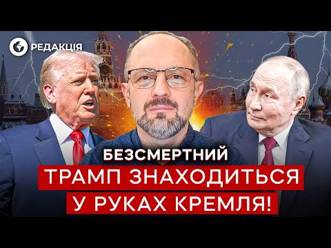 Безсмертний 🔴ОЦЕ ТАК РЕЗУЛЬТАТ! Це прозвучало на ПЕРЕМОВИНАХ у БЕРЛІНІ! Аналіз