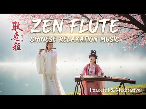 Relaxing Chinese Flute Melody | Whispers in the Bamboo Mist #chineseflute #zen #relaxingmusic #viral