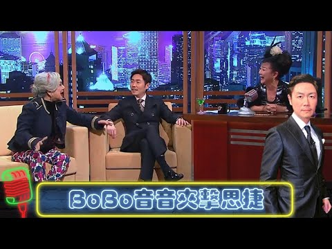 馮寶寶搶做主持 場面失控!｜邵音音道出阿媽係女人道理｜兩人前輩同吳業坤、劉佩玥有冇代溝｜今晚睇李 李思捷 CC中文字幕