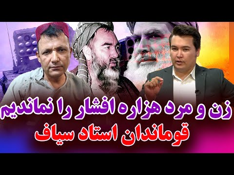 در این هفته: حادثه افشار کابل از زبان فرمانده عبدالرب رسول سیاف