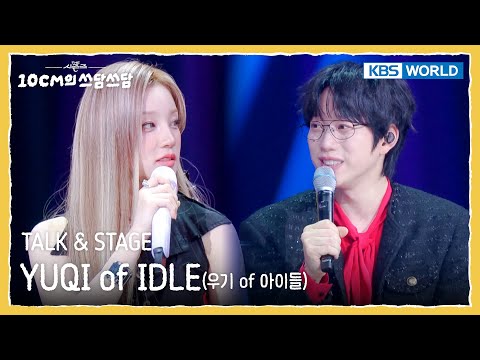 [ENG] YUQI TALK & STAGE (The Seasons) | KBS WORLD TV 251003