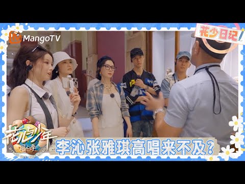 EP8花少日记：花少团在开罗收获满满的一天 互送礼物心暖暖 龚俊做早餐稳定发挥全员超满足 | 花儿与少年·同心季 Divas Hit the Road | MangoTV