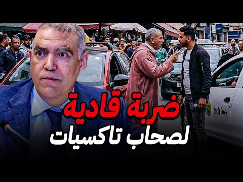 وزير الداخلية يعلنها 😮 انتهى زمن الفوضى تقنين التطبيقات الذكية أمر محتوم