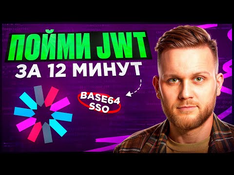 JWT авторизация, что это и почему мы ДОЛЖНЫ использовать?