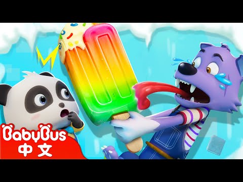 彩色冰棒機器人 | 奇妙兒歌 | 兒歌 | Kids Song | 童謠 | 動畫 | 卡通片 | BabyBus | 寶寶巴士