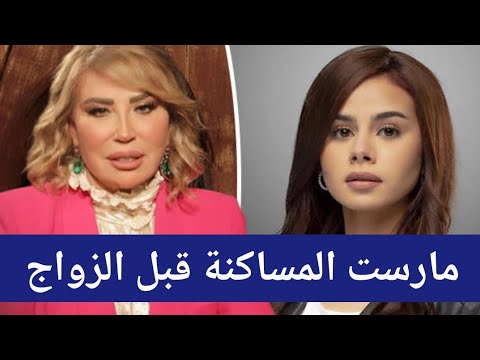المساكنة | ايناس الدغيدى و منة عرفة يتحدثوا عن المساكنة