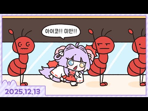 리듬세상 느낌나는 리듬게임! 하고 스텔롤내전 대비 서폿연습 [비츠 앤 밥스+MUTTER+]롤 [2025.12.13]