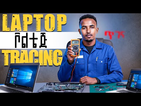 ላፕቶፕ ኮምፒውተር ቦርድ ቮልቴጅ አለካክ | How to Trace Voltage on a Laptop Motherboard