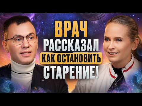 ПОЧЕМУ МЫ УСТАЕМ, ТОЛСТЕЕМ И СТАРЕЕМ? / Как выглядеть на 10 лет моложе?