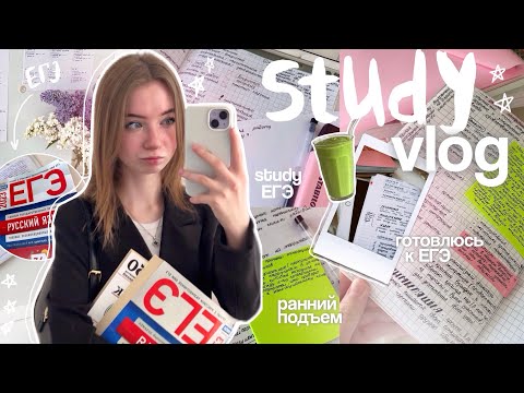 МОЙ ВЕЧЕР ПОСЛЕ ШКОЛЫ 🩵 | study with me, готовлюсь к ЕГЭ, мотивация учиться & дисциплина! #егэ #огэ