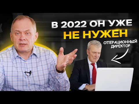 Погряз в операционке — что делать в 2022 году? Операционный директор VS Инновационный менеджер задач
