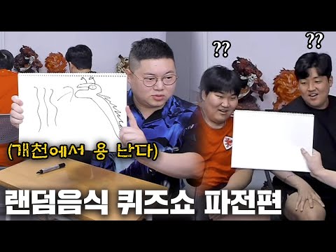 감스트 퀴즈에서 획득한 랜덤 재료로 파전 만들기ㅋㅋ [23.7.10 랜덤음식 퀴즈쇼]