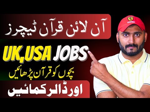 Online Quran Teaching Jobs