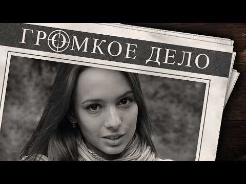 Громкое дело: Исчезла на даче. Анна Бондарева.