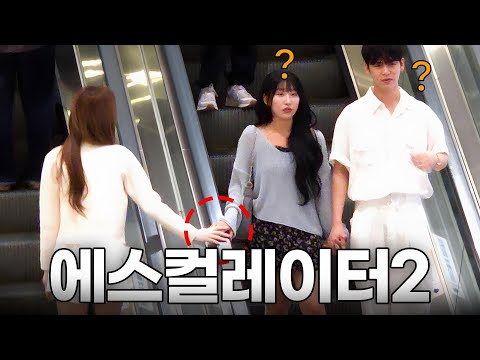 A gorgeous Korean girl makes a flirty move on the escalator