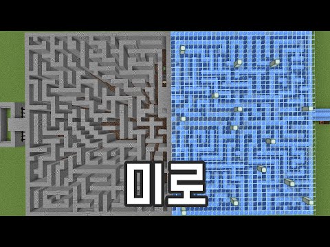 미로 [옛날옛날에~]