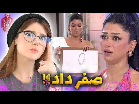 بدترین مسابقه فشن ایرانی : زن روز !!