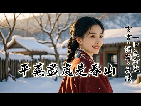 完結:我嫁給定國公,算是續弦。什麽都不懂的年紀套上了嫁衣成了新婦。定國公是個極好的人。只是後來,定國公獲罪處以極刑。我去收斂屍骨時,老管家說定國公有一遺物。卻沒想到這遺物不是冰冷的死物,而是一個孩子。